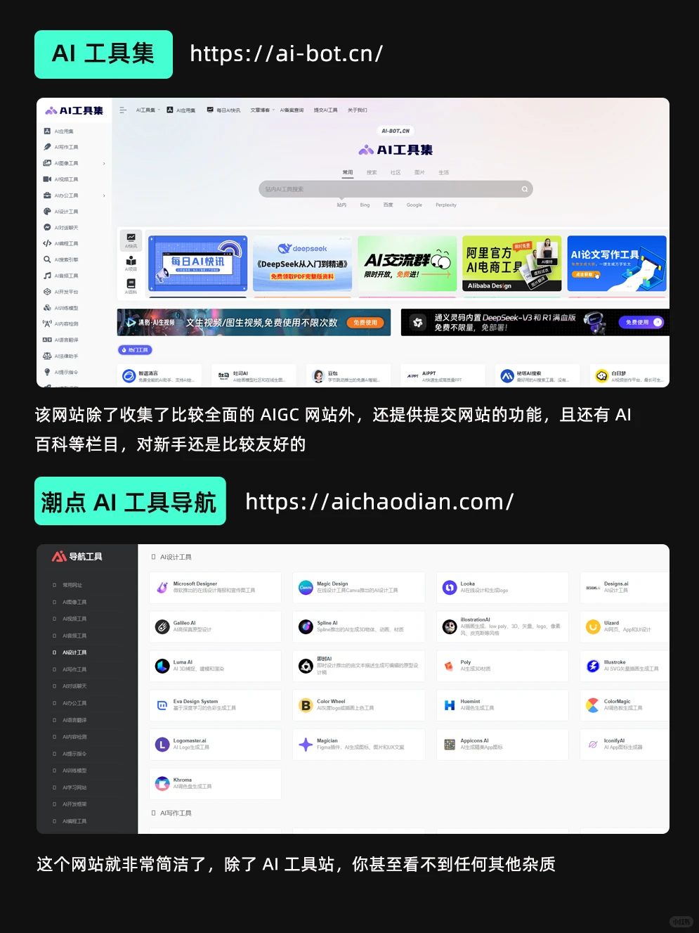 设计师一定要收藏的👀AI工具网站推荐