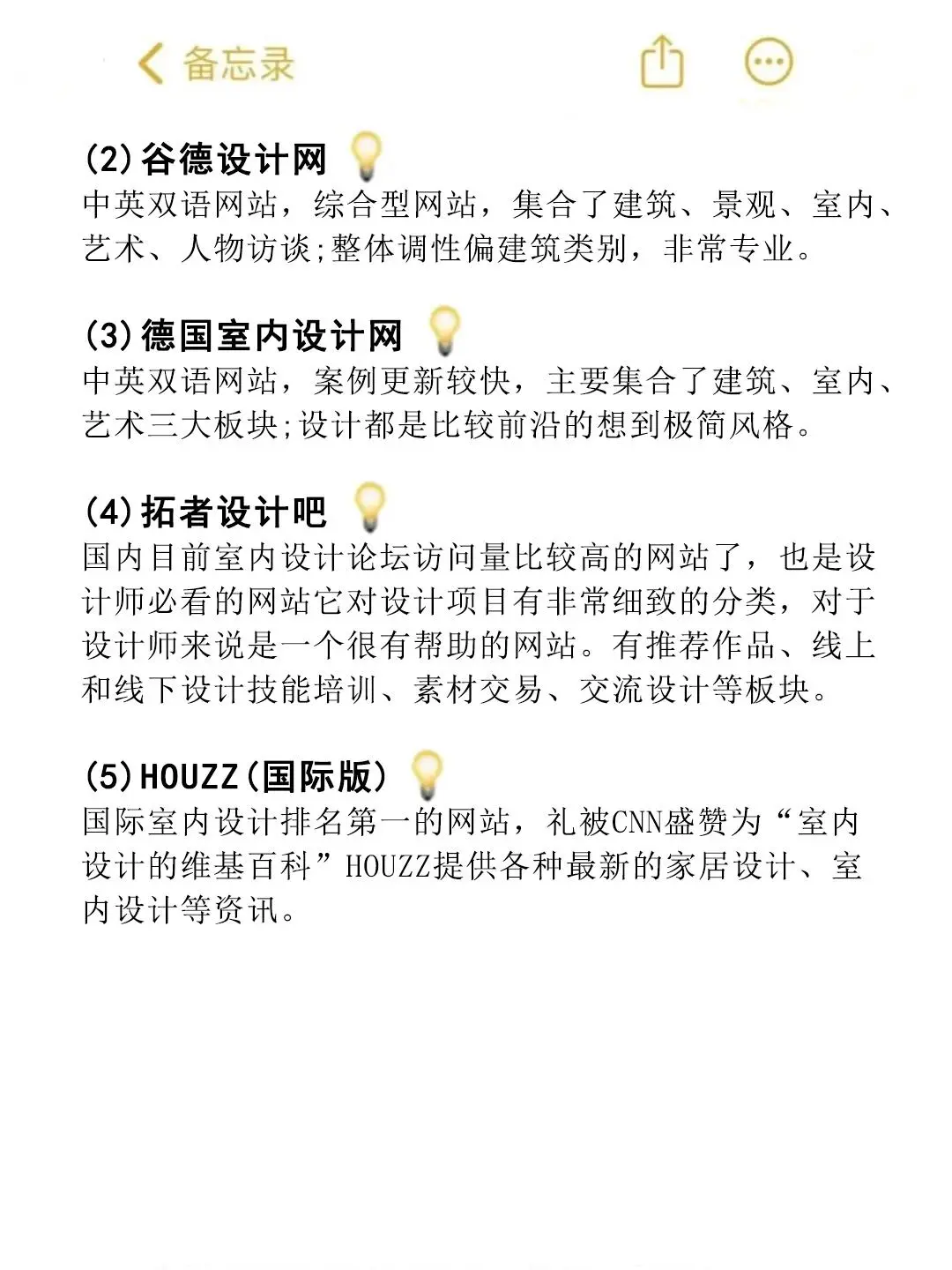 90%的室内设计师都不知道的工作神器🔥！