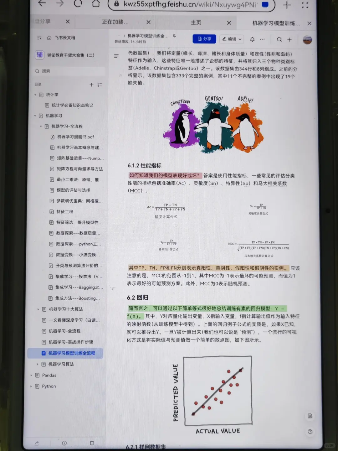 这个我愿称之为年度最伟大网站！