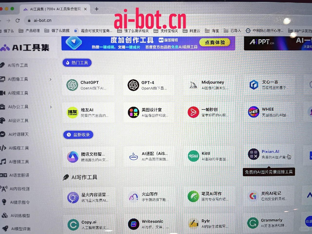 推荐一个Ai工具集合网站，绝无套路