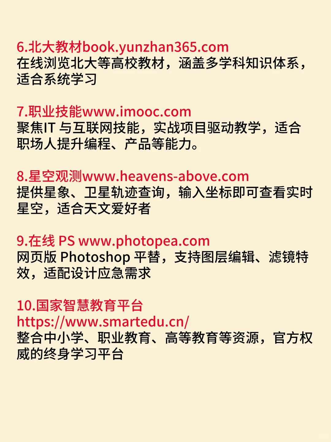 学会这些网站你就是高手了！