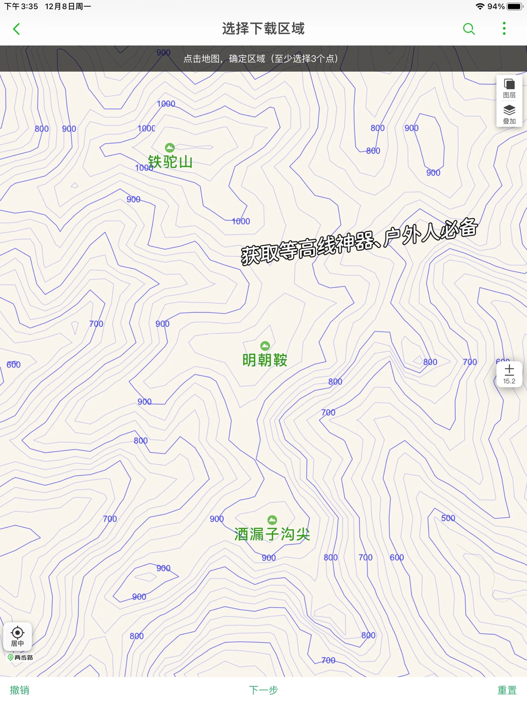 吐血整理🔥 地理老师常用工具大公开