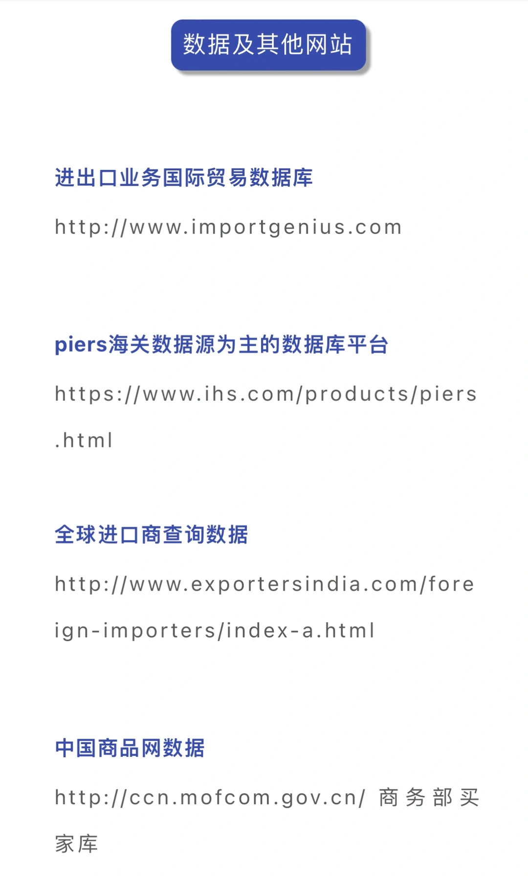 外贸工具类网站你用过几个？