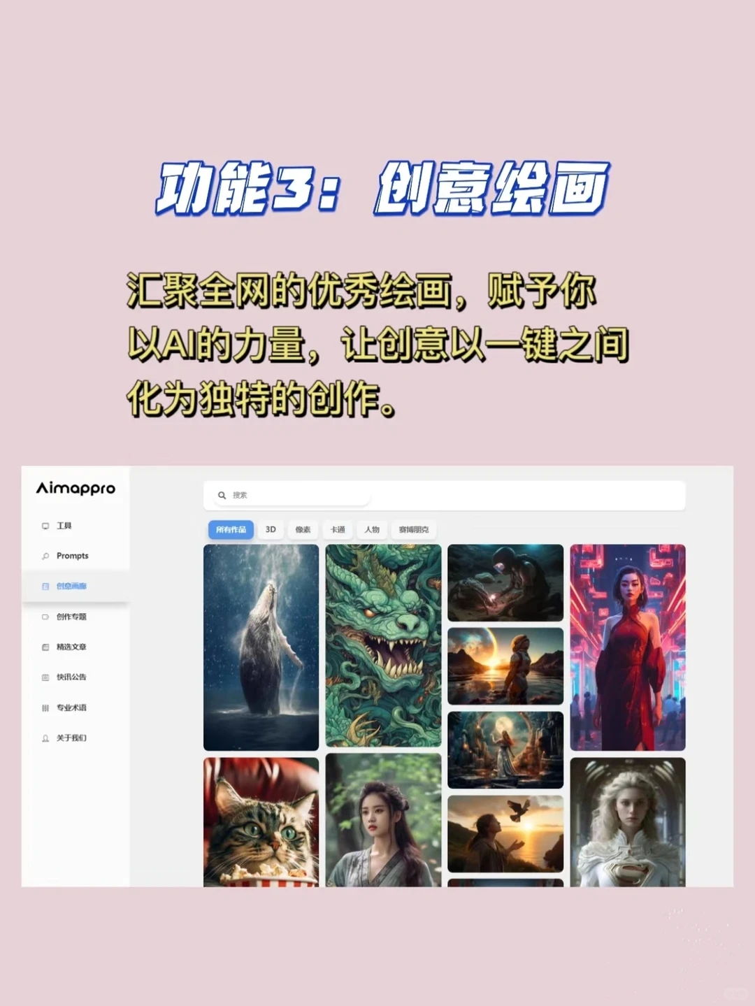 一个神奇的网站：全球优秀AI工具宝藏库