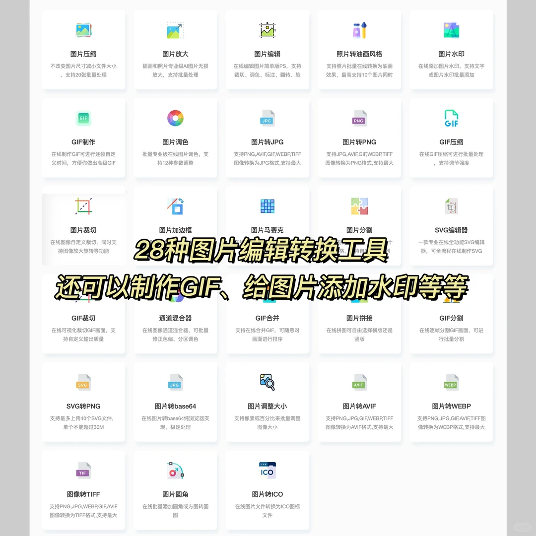 奥力给！一个网站搞定全网在线工具！