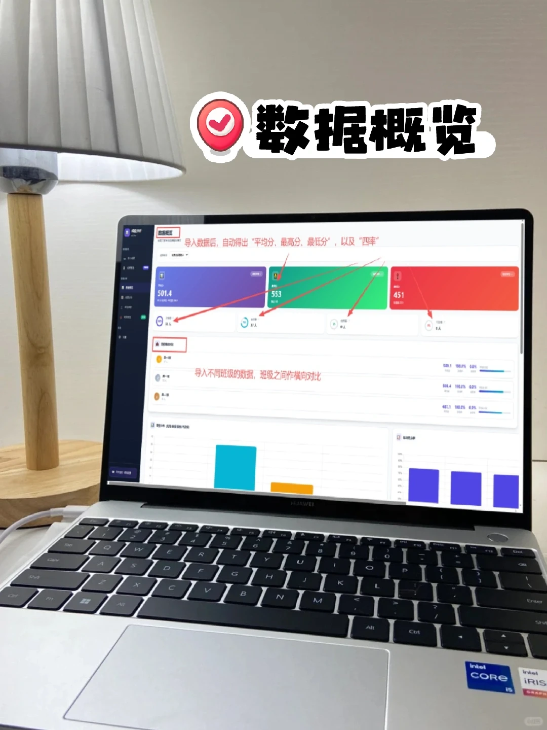 我天❗30秒一键搞定全班期中成绩分析可视化
