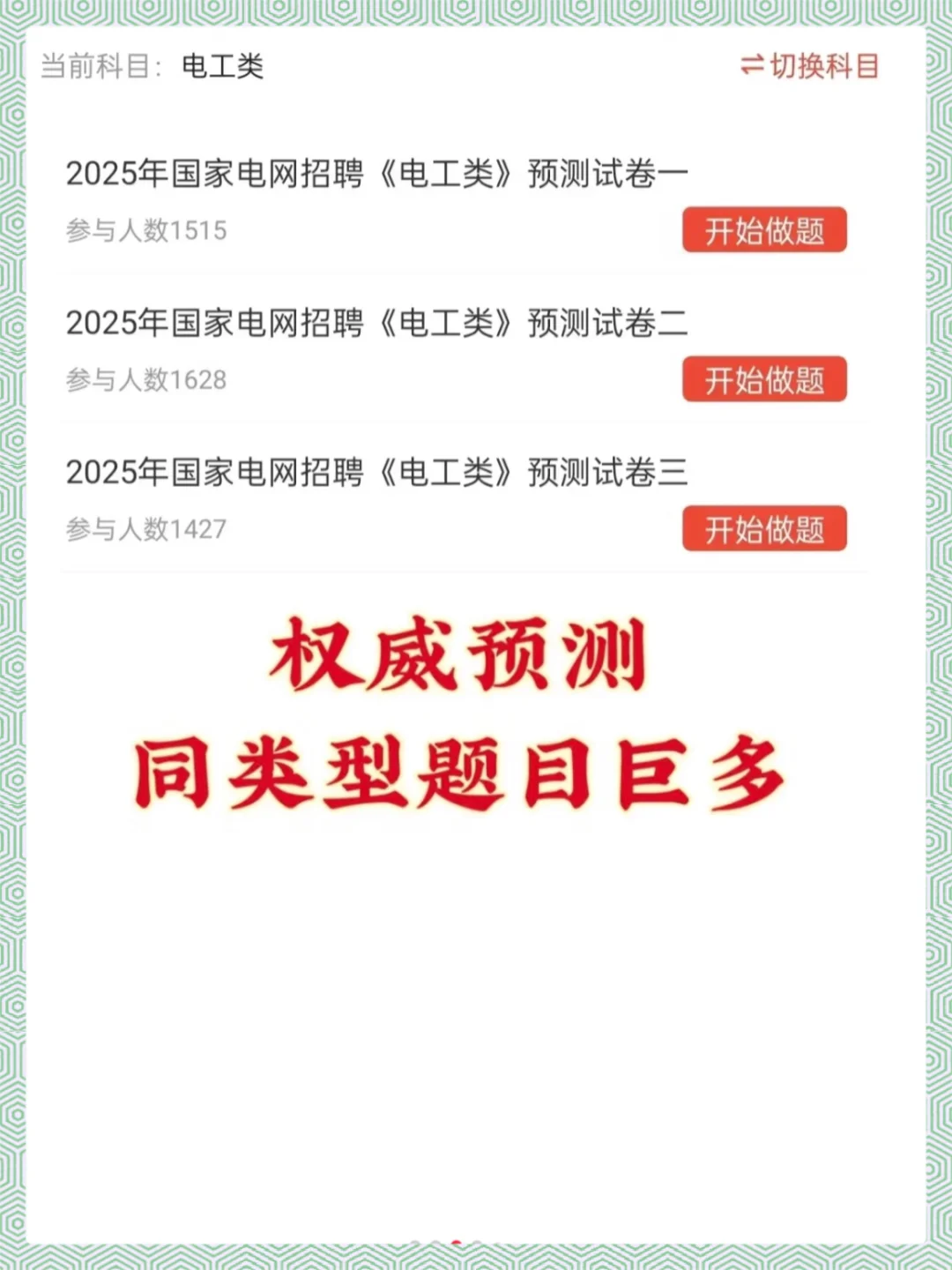 26国家电网，替大家试过了，这个app绝了！