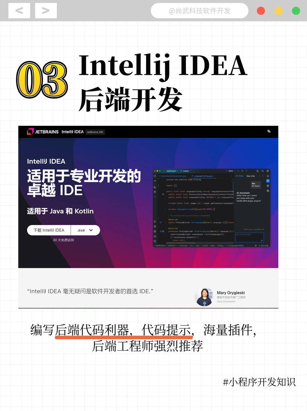 小程序开发的秘密武器，纯分享速看🔥
