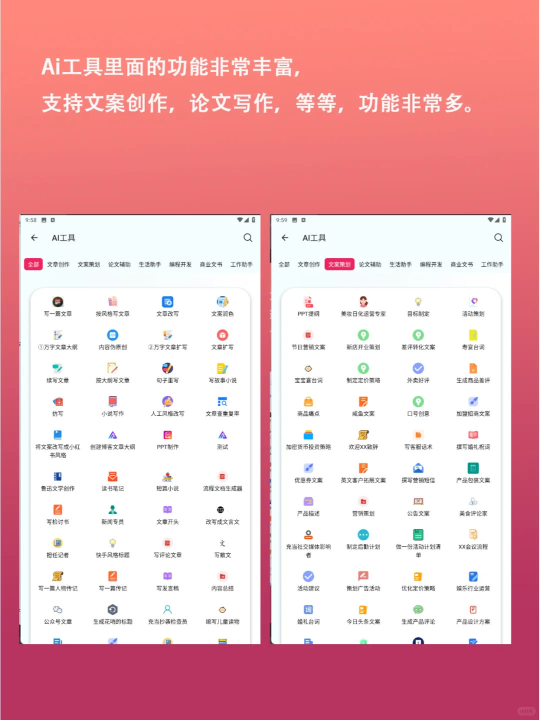 发现宝藏APP！一个顶十个，300+功能免费享