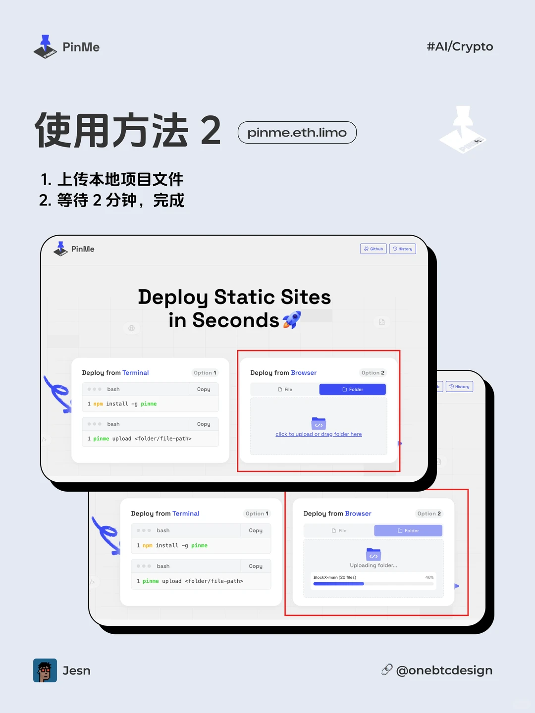 强烈推荐：一键部署工具(PinMe)