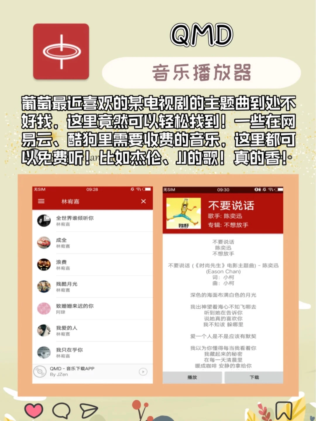 好用到哭的app✨冷门/自律/音乐/效率