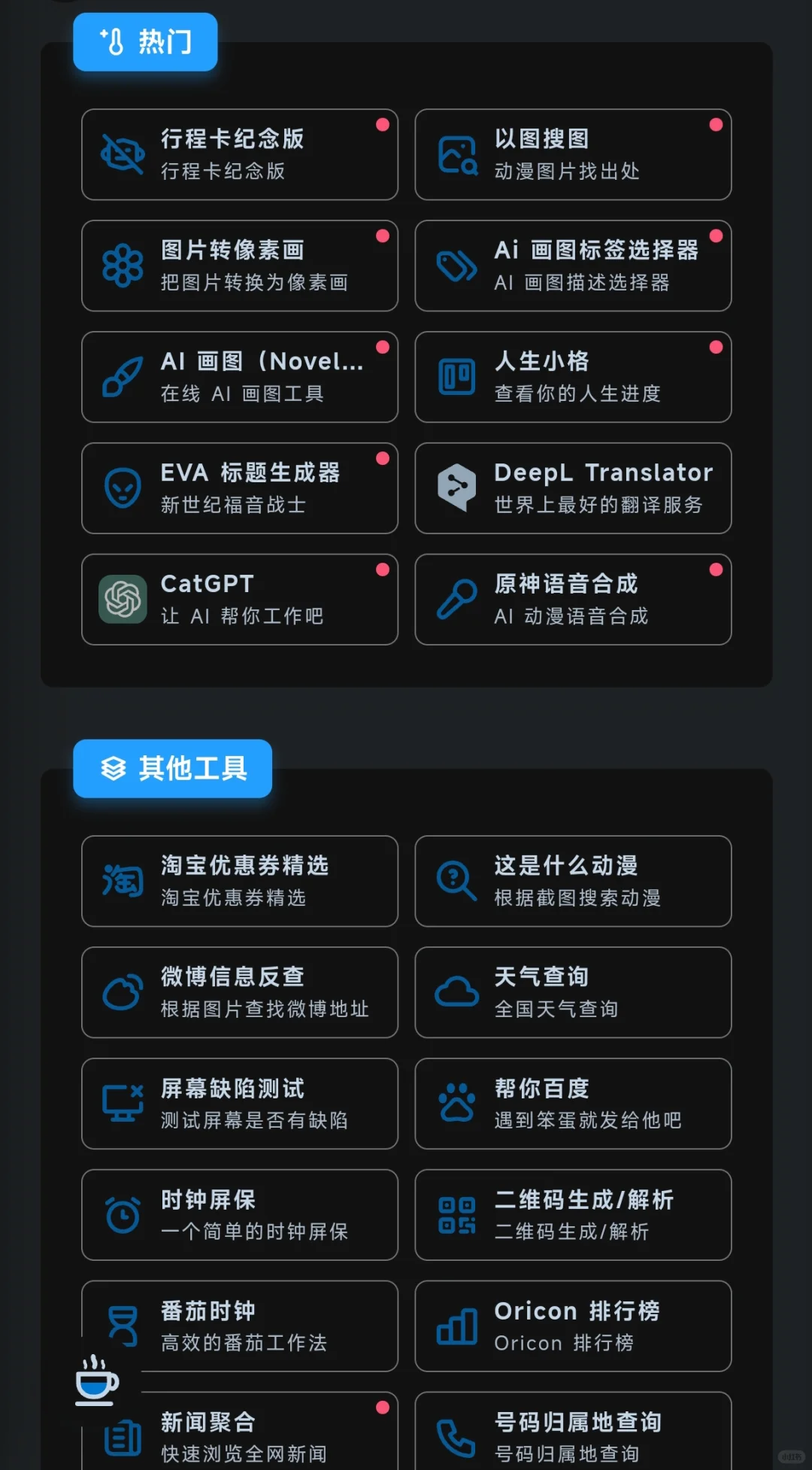 各种工具库（编程、图片处理、数据换算等）
