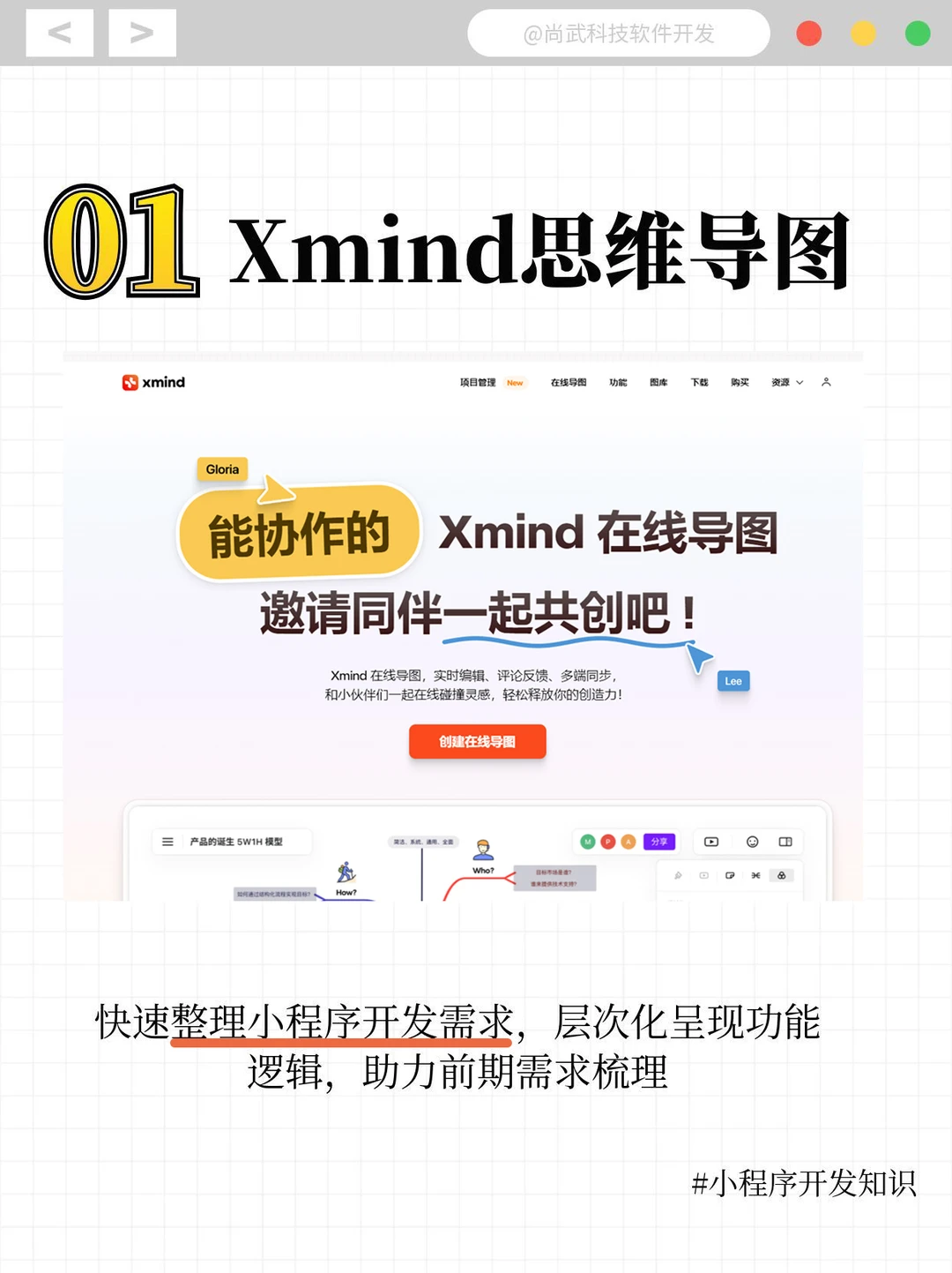 小程序开发的秘密武器，纯分享速看🔥