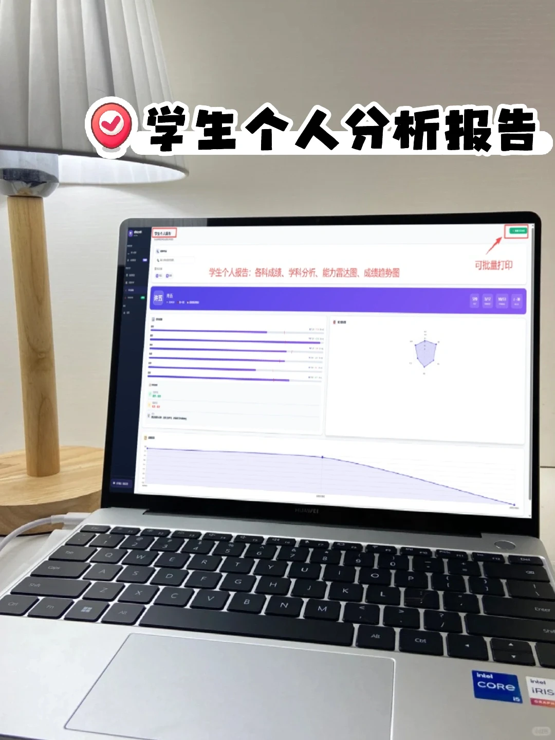 我天❗30秒一键搞定全班期中成绩分析可视化