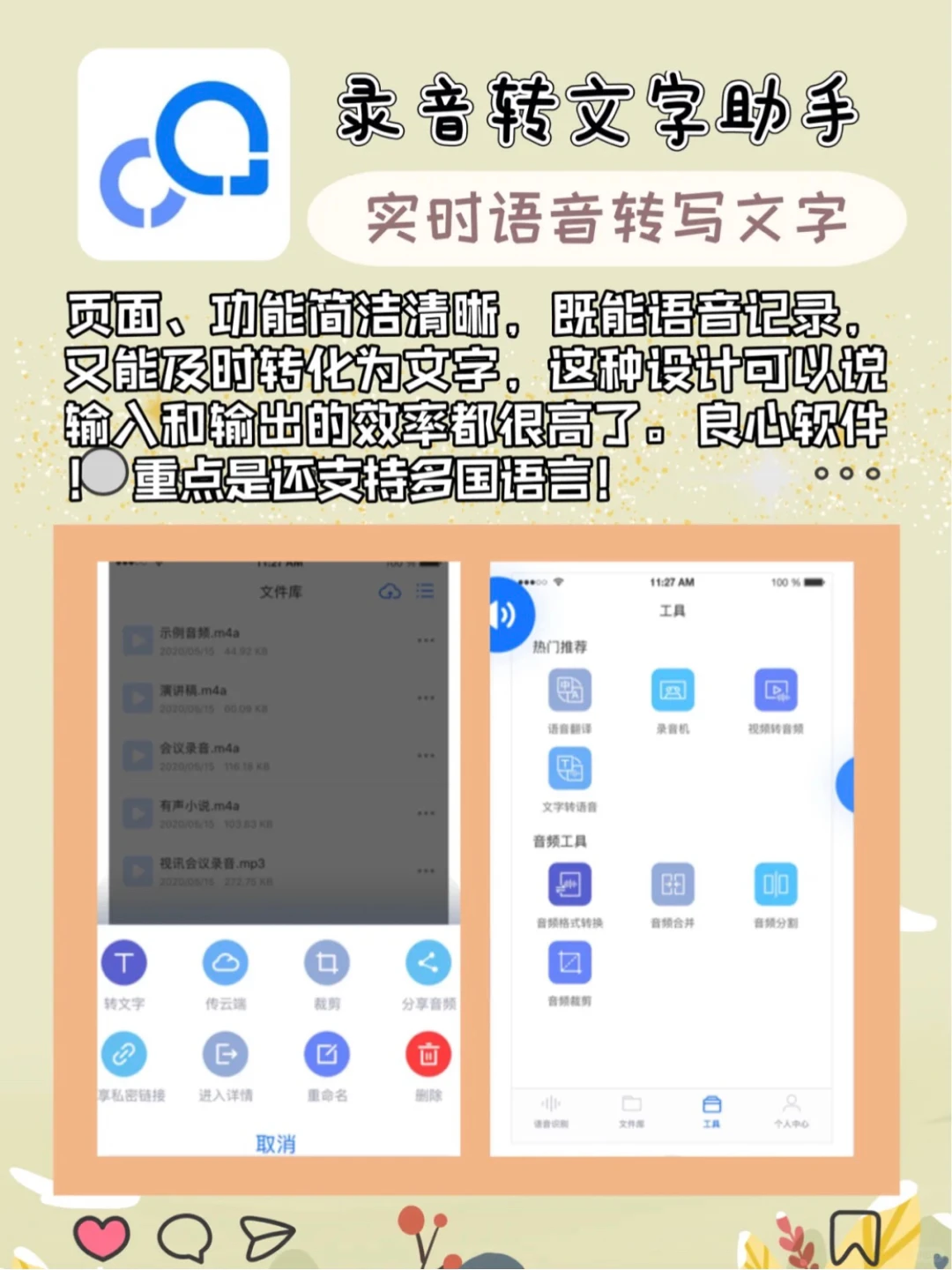 好用到哭的app✨冷门/自律/音乐/效率