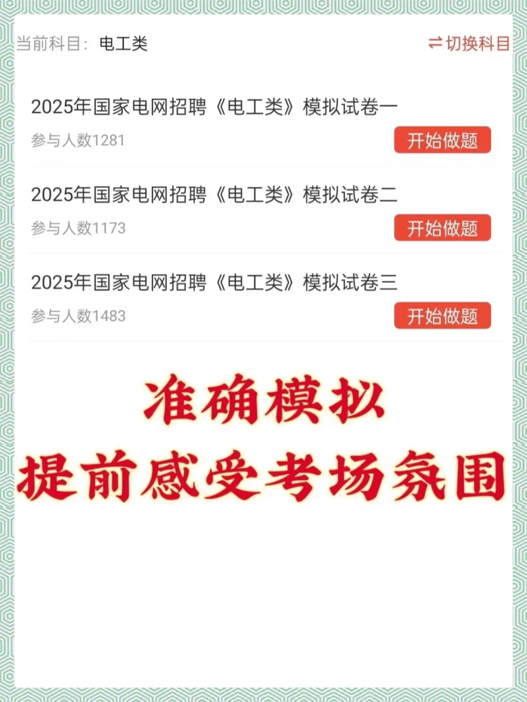 26国家电网，替大家试过了，这个app绝了！