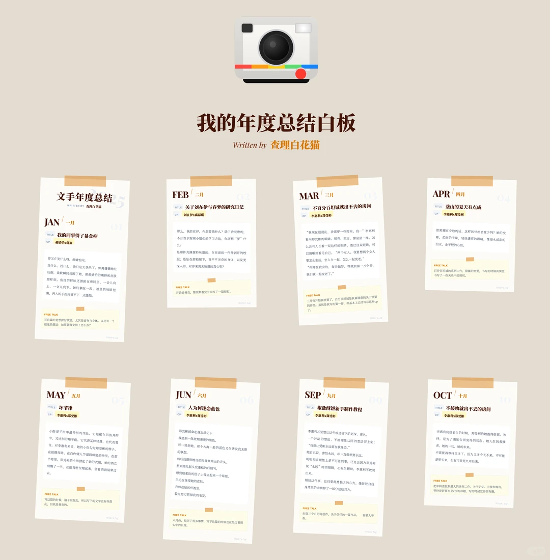 文手年度总结在线填写小工具做出来啦！！！