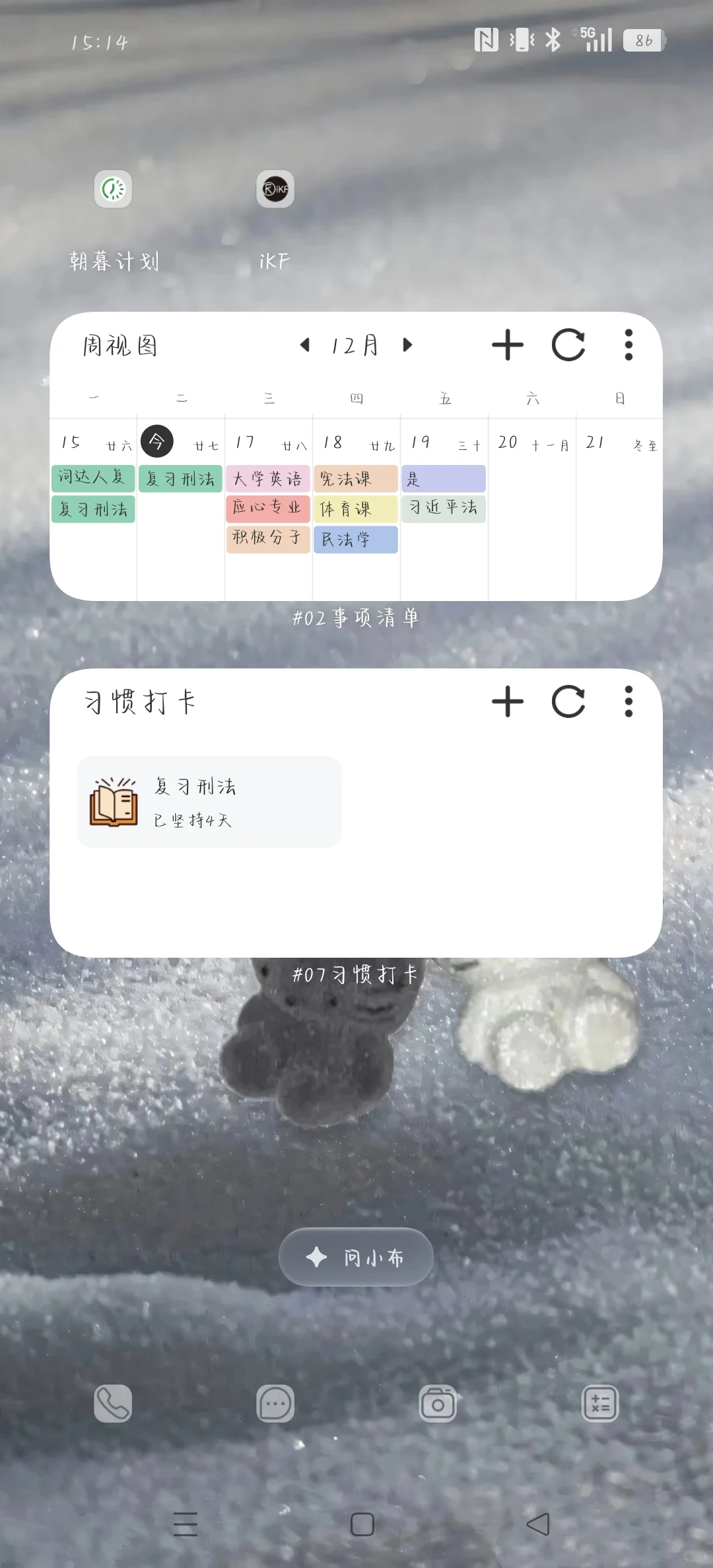 朝暮计划！本命APP