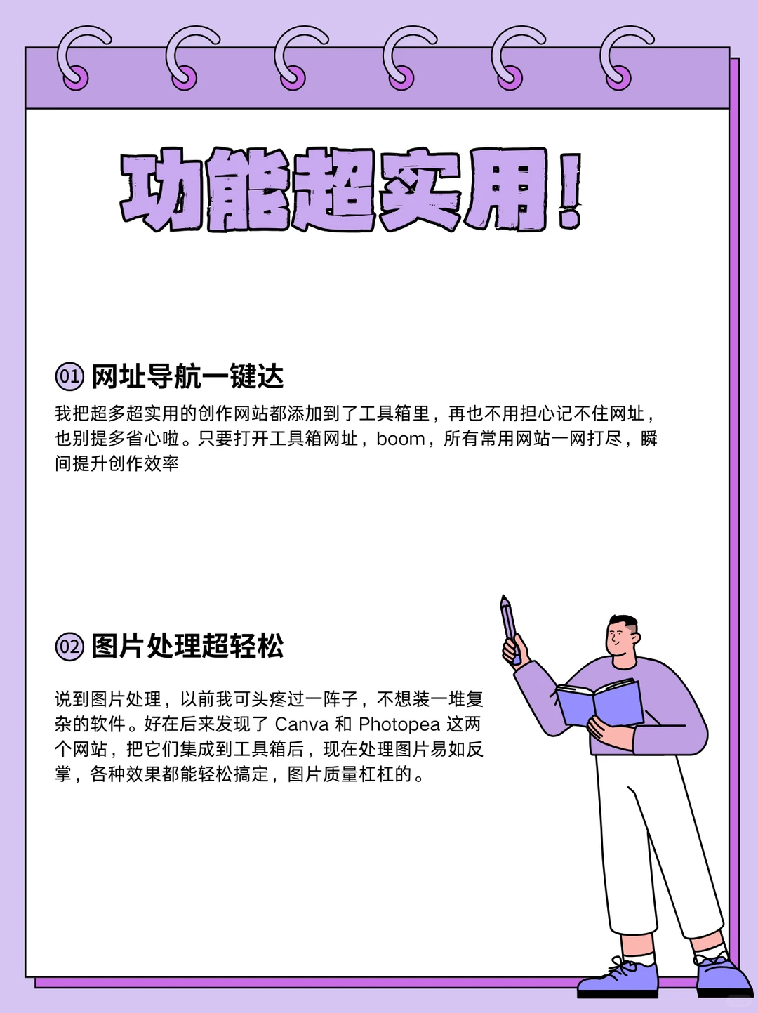 给自媒体新手：搭建专属工具箱，事半功倍✨