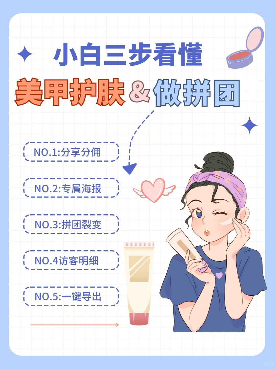 美甲店拼团神器，2人就成团！