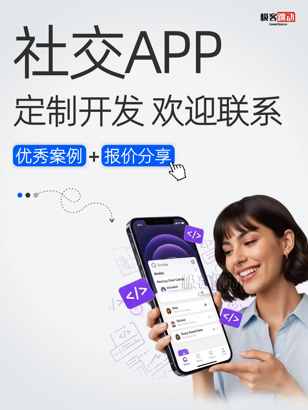 💡这4个定制功能让你的社交app日活翻3倍