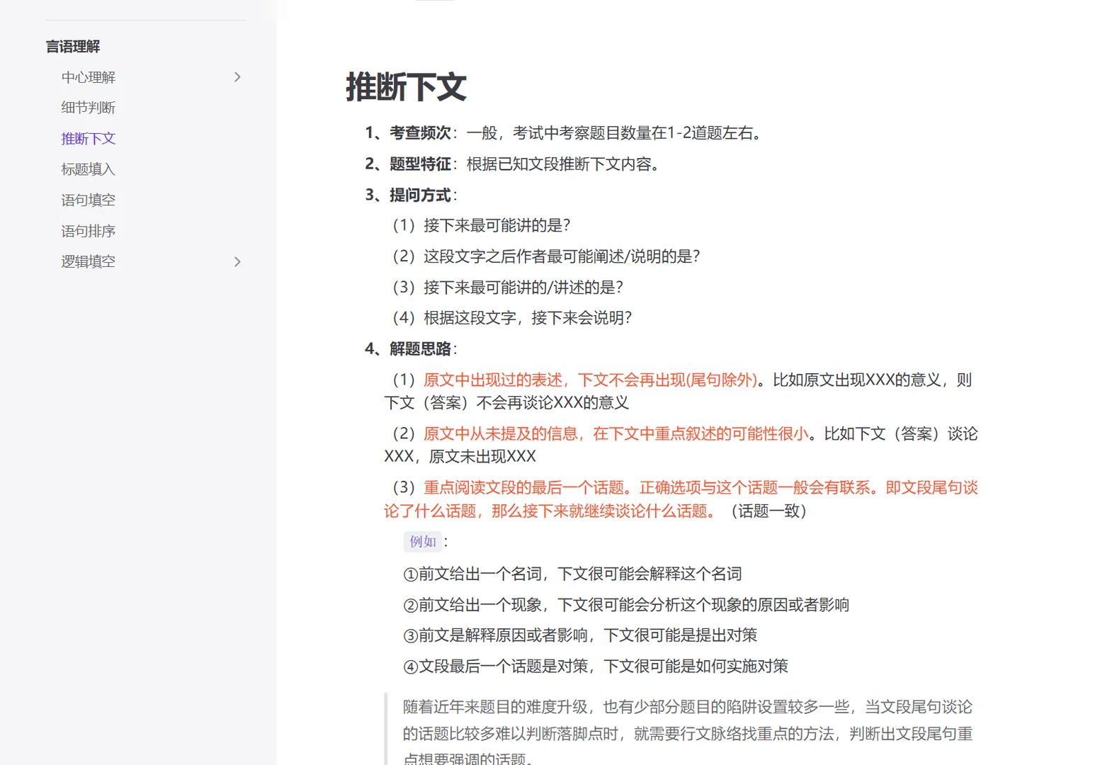 考公人免费的宝藏网站！