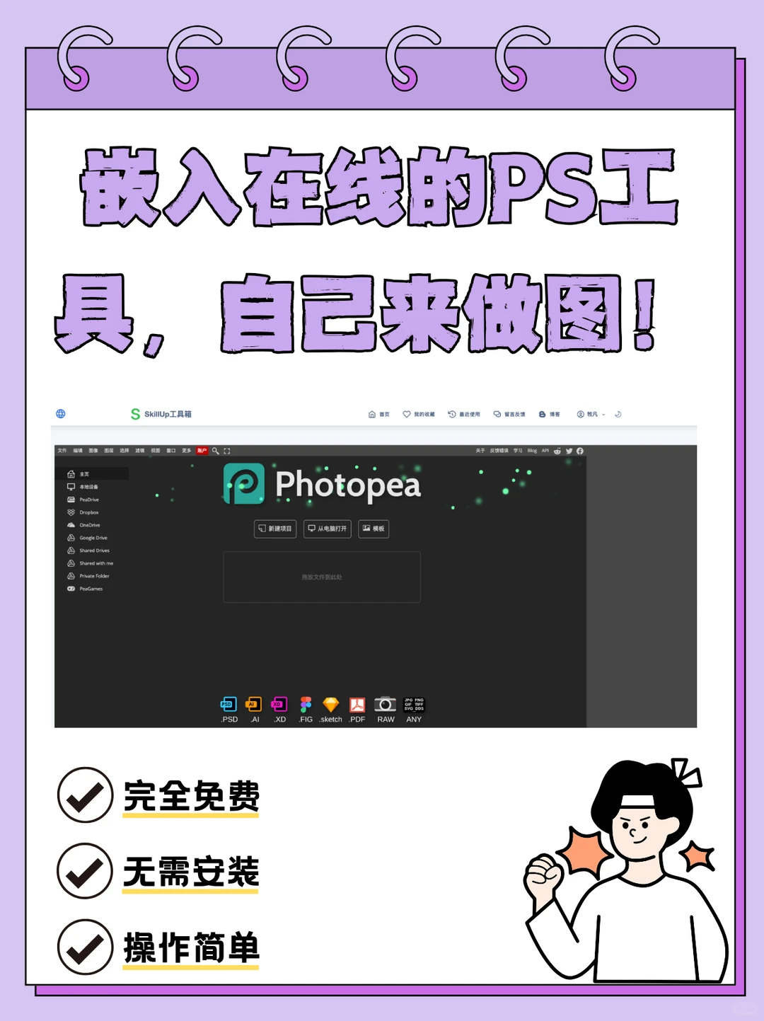 给自媒体新手：搭建专属工具箱，事半功倍✨
