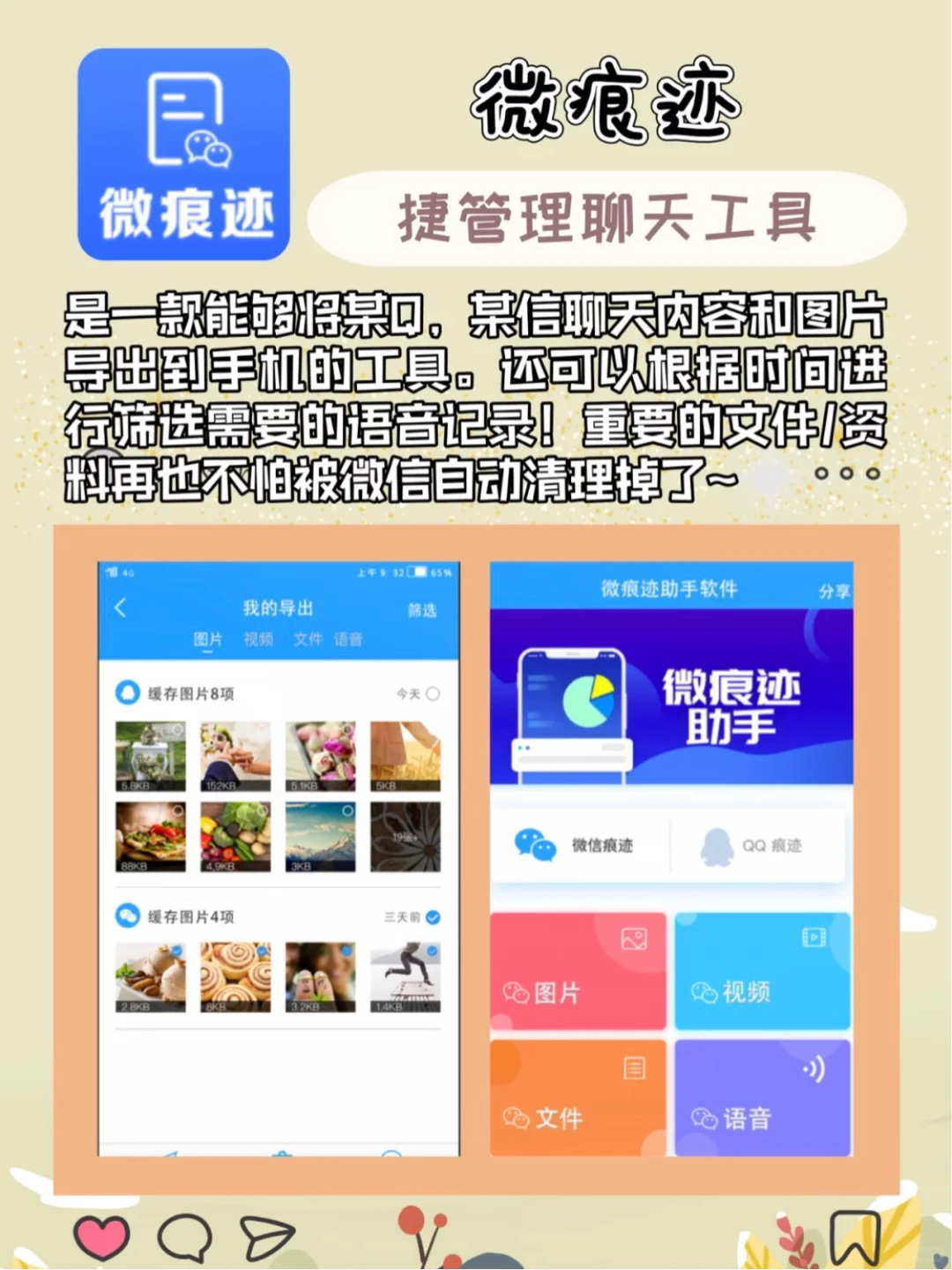 好用到哭的app✨冷门/自律/音乐/效率
