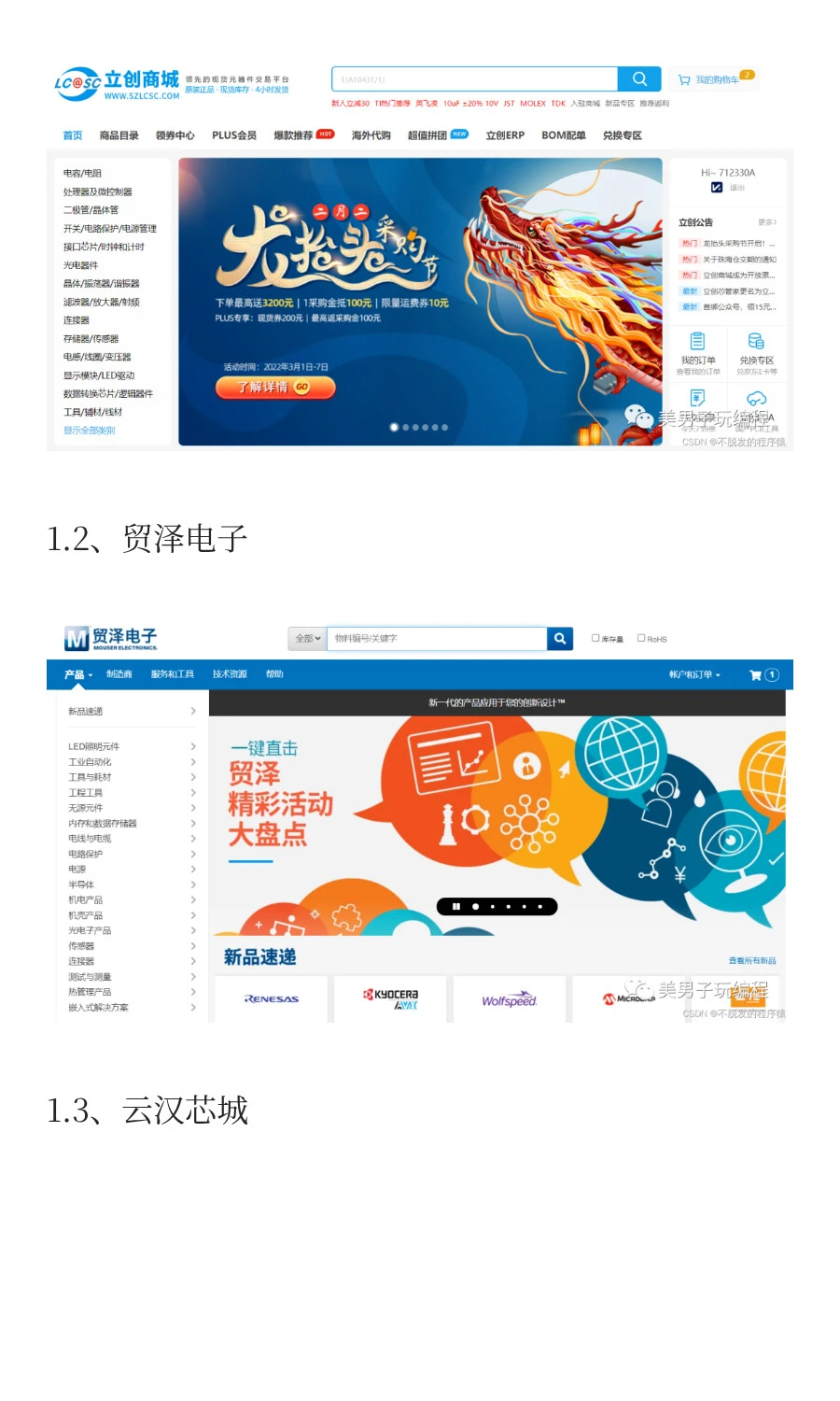 硬件工程师实用工具网站