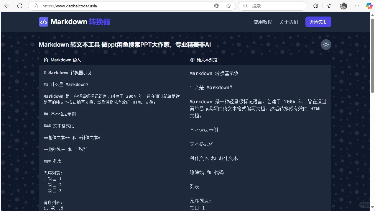 发现了一款超好用的网站！！！