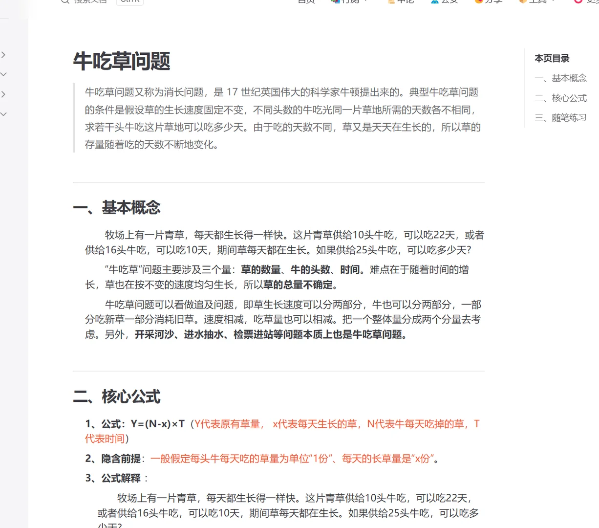 考公人免费的宝藏网站！