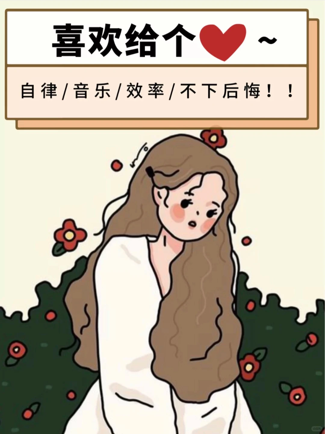 好用到哭的app✨冷门/自律/音乐/效率