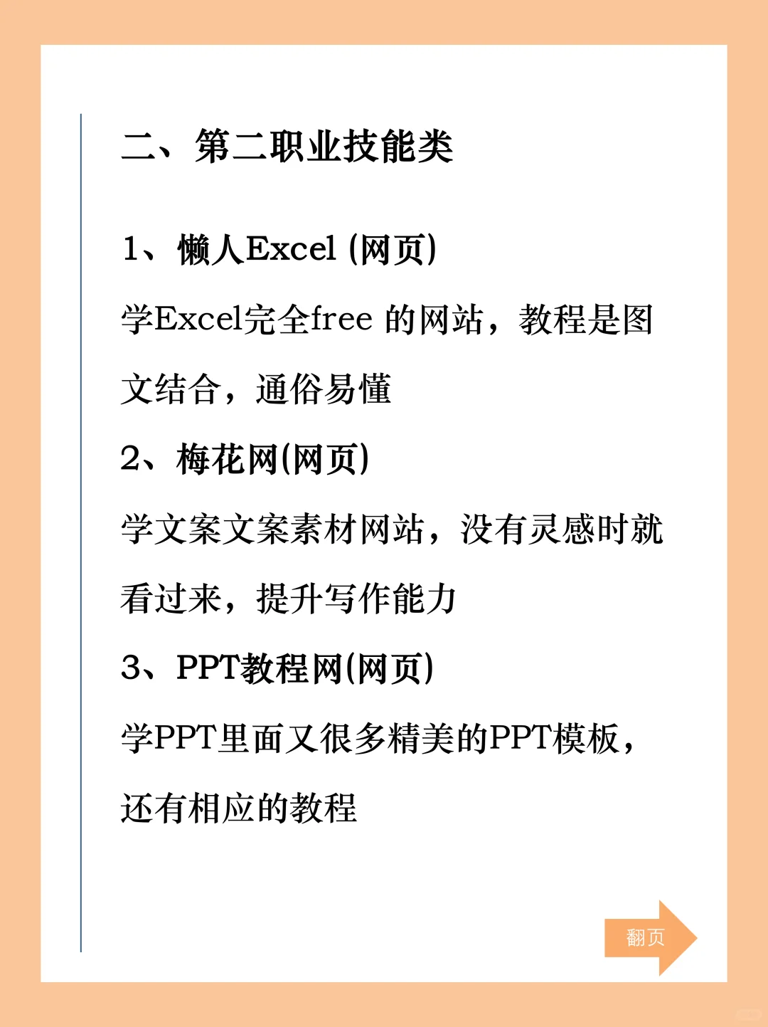21个不错网站🔥