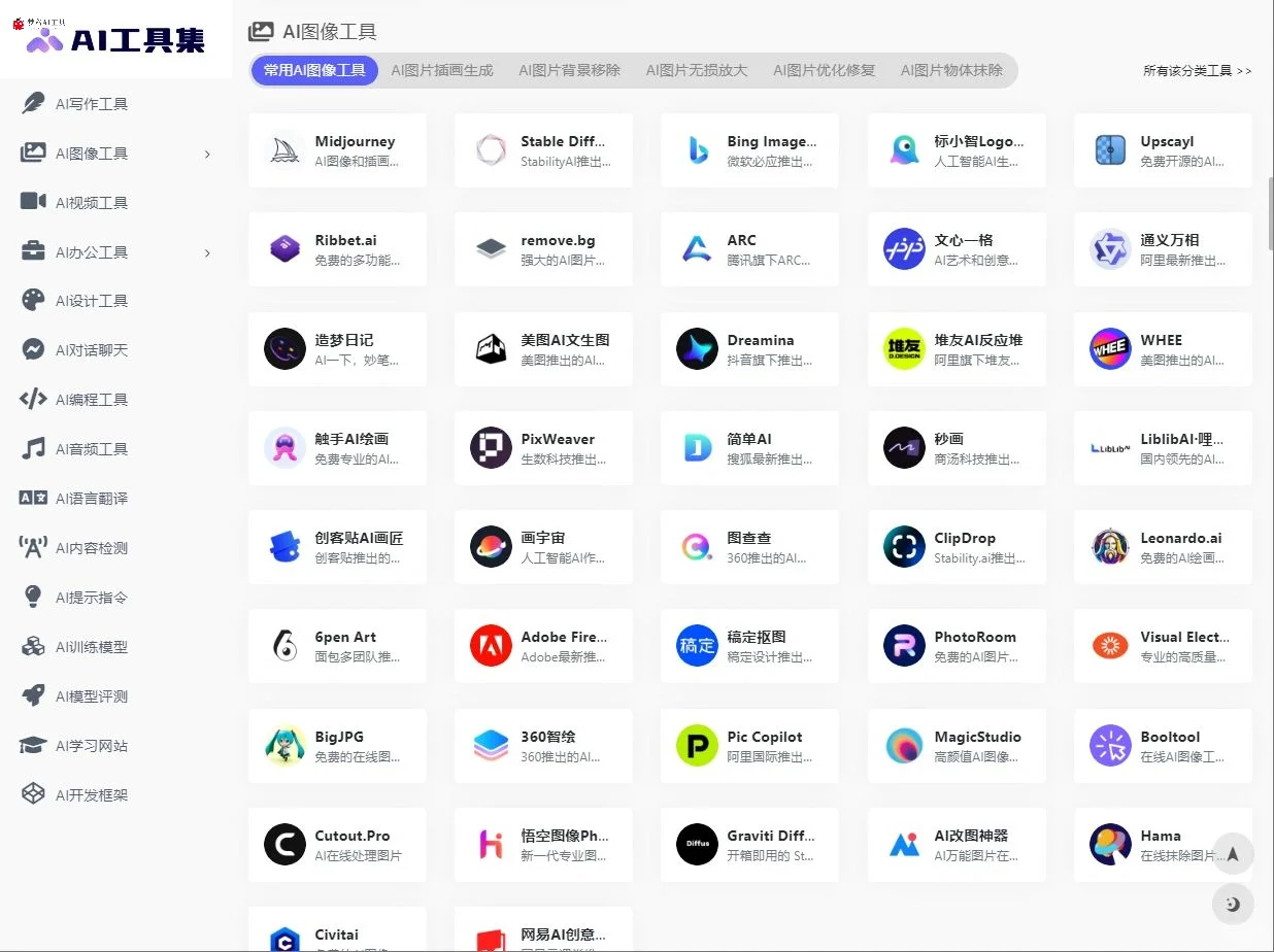 效率神器！2024必备AI工具，有它就够