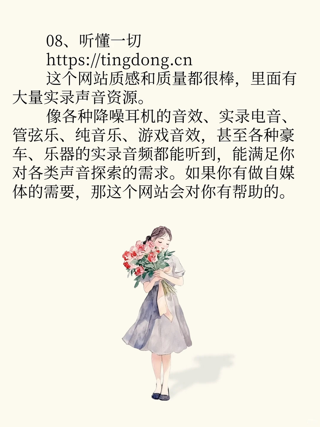 8个神仙网站！免费还好用😻