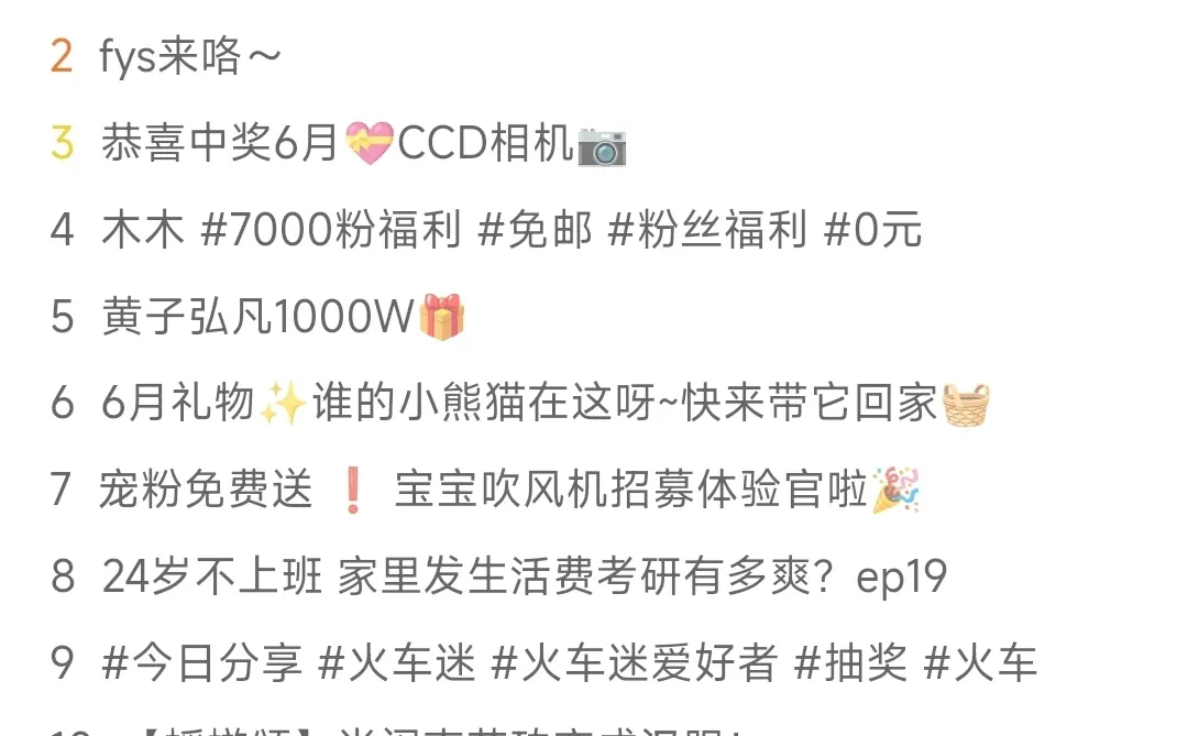 抽奖工具新版本使用指南👉