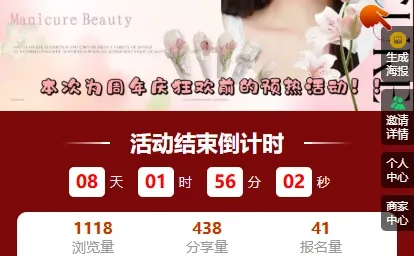 美甲店拼团神器，2人就成团！