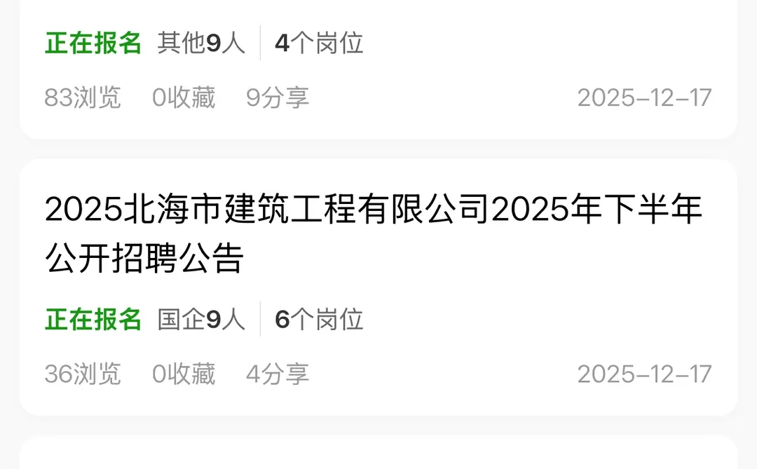 申论er救命❗️ 博主私藏工具「公考天眼」