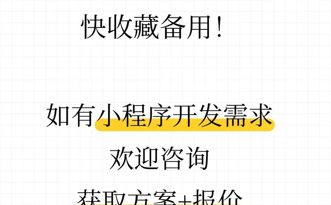 小程序开发的秘密武器，纯分享速看🔥
