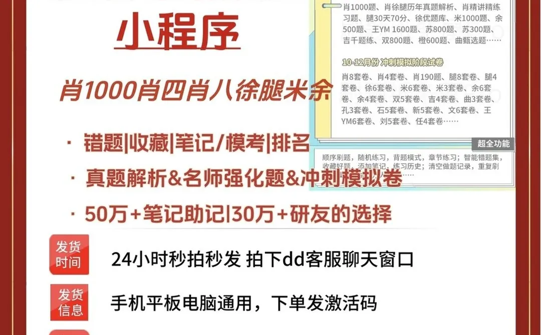 26考研政治刷题神器来啦✨