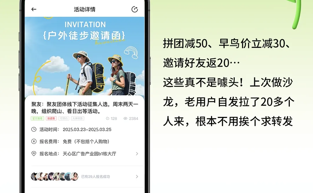 活动报名小程序定制开发