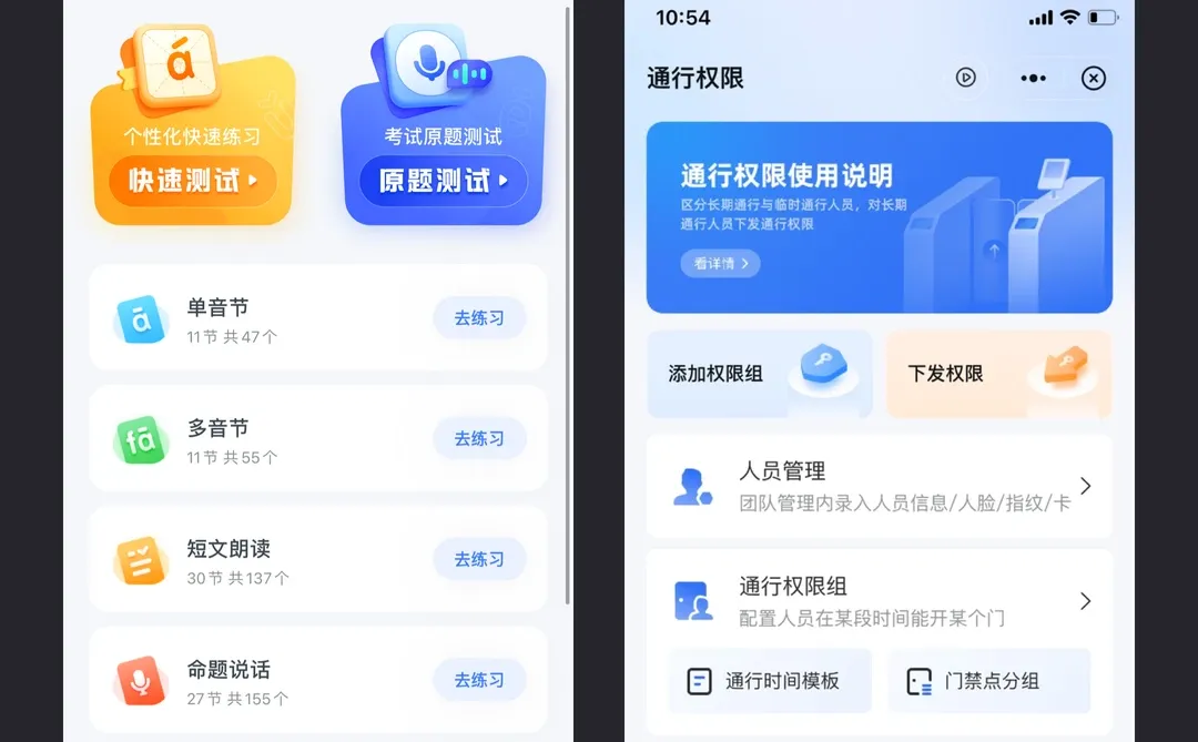 设计灵感分享｜工具类UI设计