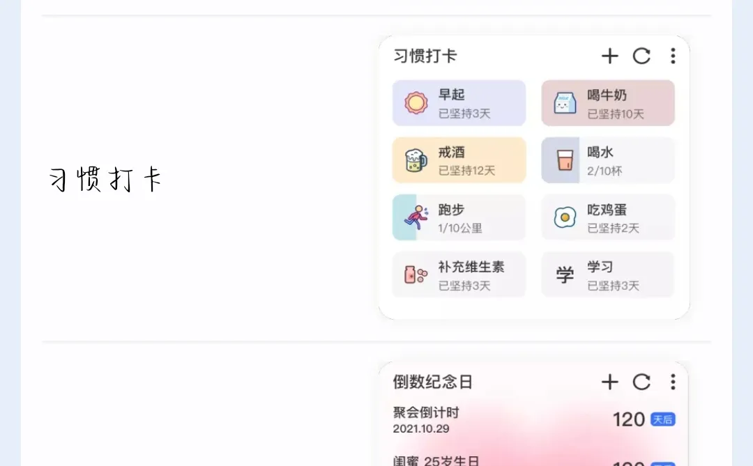 朝暮计划！本命APP