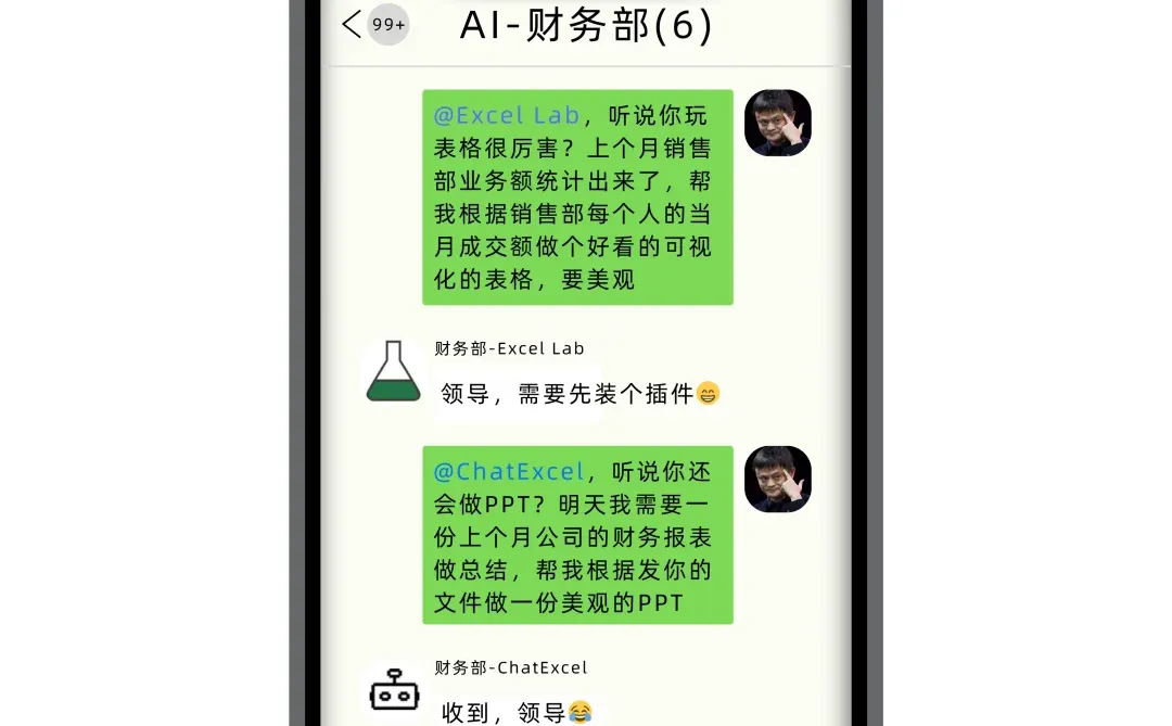 体制内部门当领导！这都是我手底下的AI员工