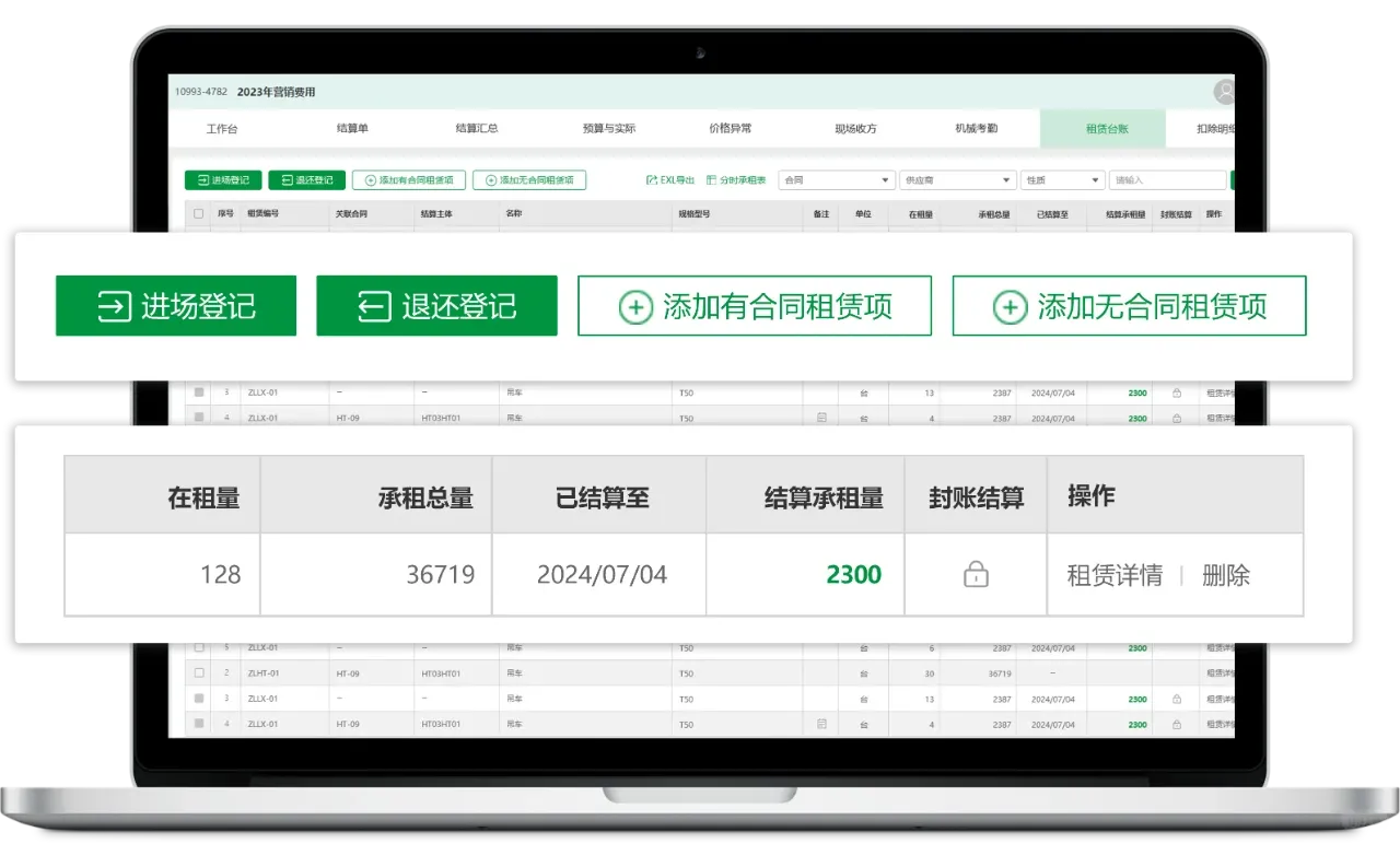 工程大佬必看，让项目管理变得超简单的APP
