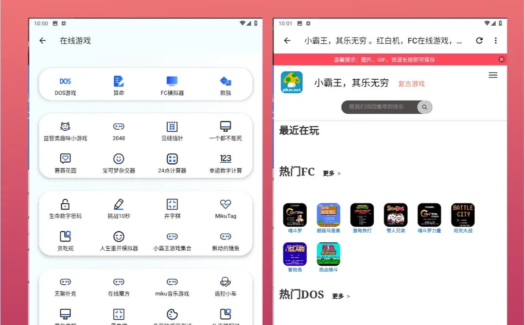发现宝藏APP！一个顶十个，300+功能免费享