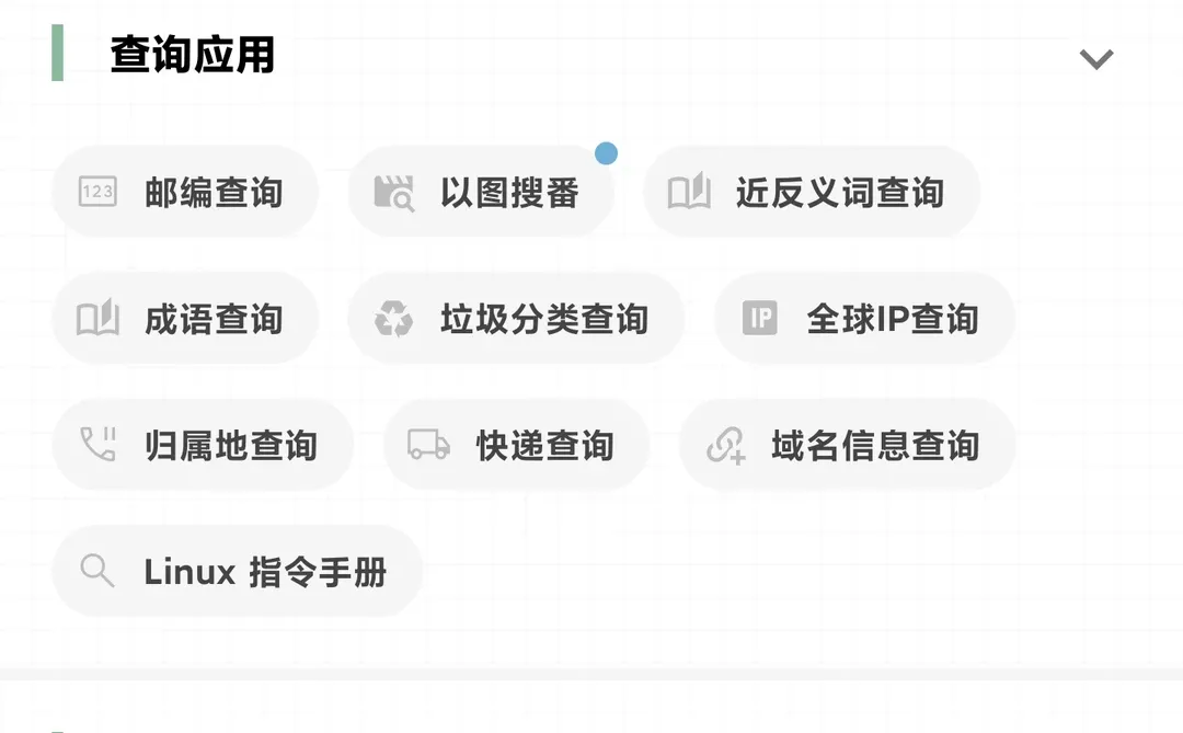 ✨✨一个木函，手机必备黑科技软件！✨✨