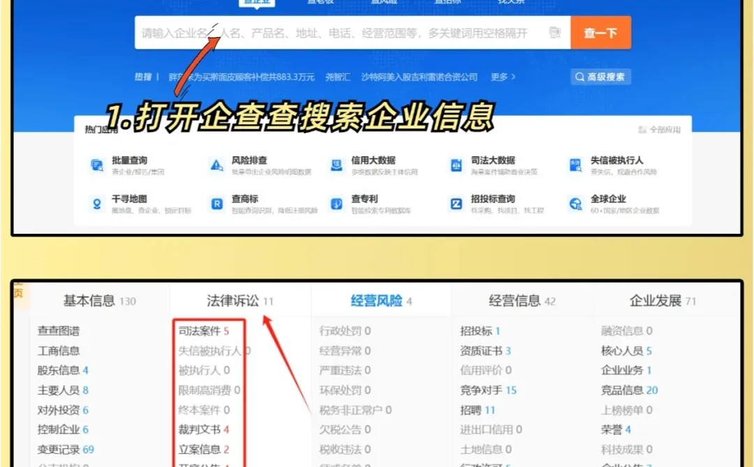 合法查人🧐这些神器快速查清对象底细🔥