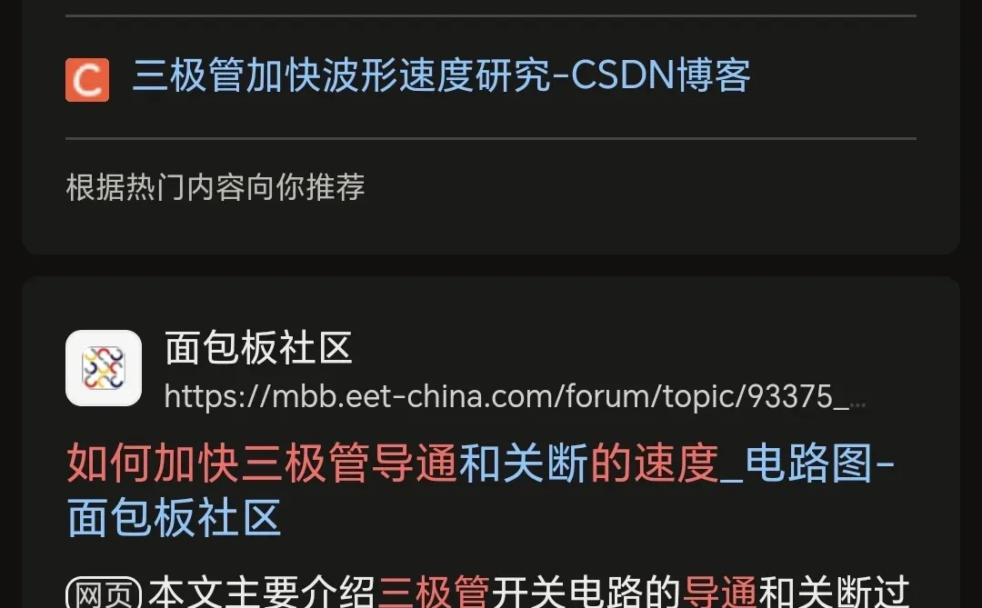 硬件小白入门必用App