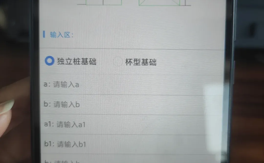 爱了！工程算量手机就能轻松实现，超方便